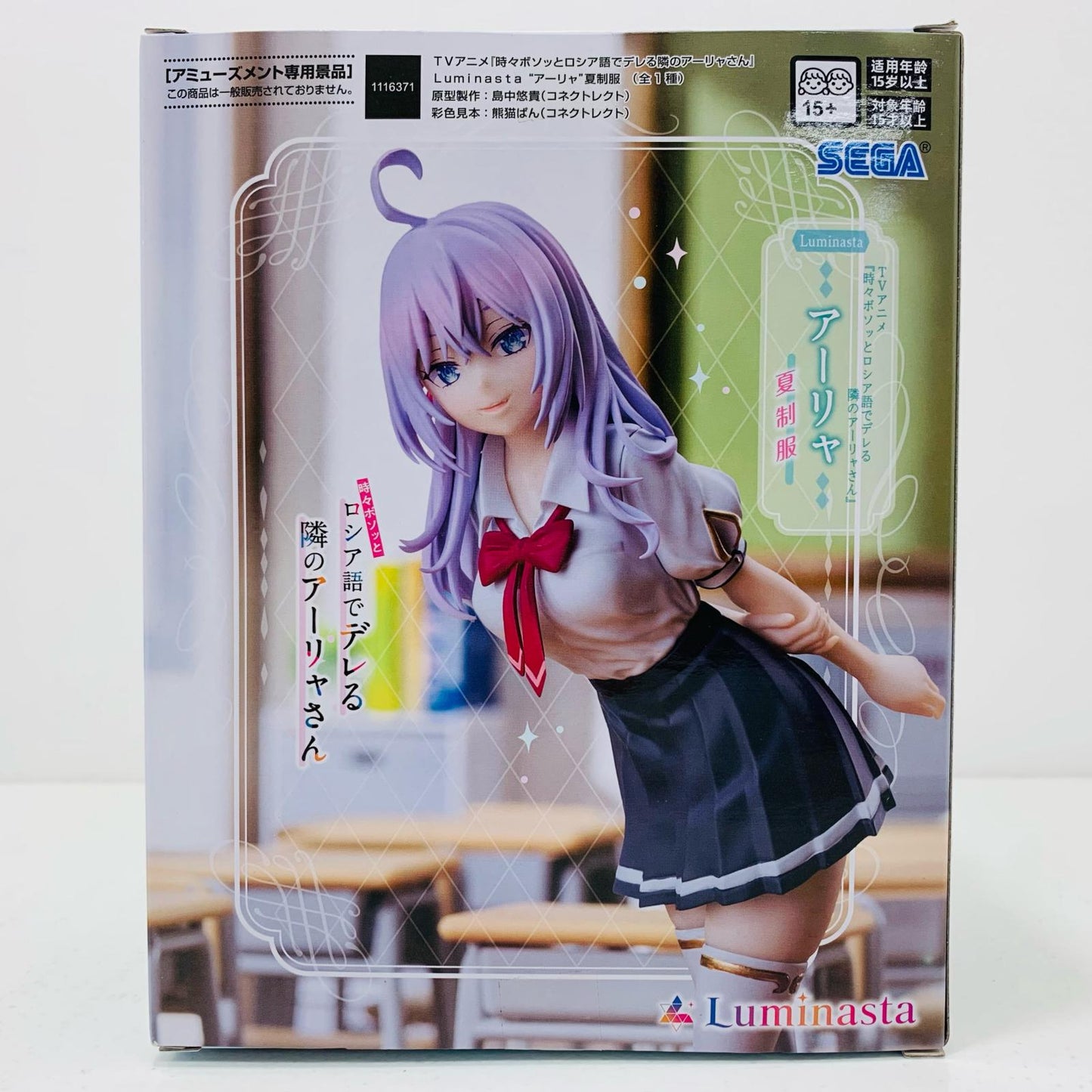 [Used] Alya -Summer School Uniform- Luminasta "Alya Sometimes Hides Her Feelings in Russian" [Figure]