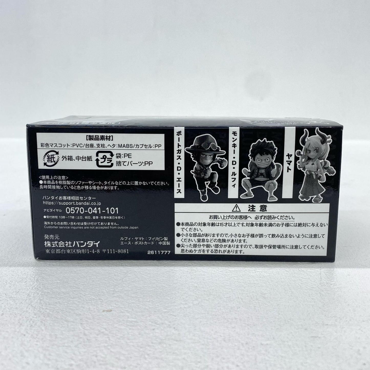 One Piece Log Ramy Luffy & Ace & Yamato 3 Figure Set + Limited Postcard Weekly Shonen Jump 2021 No. 40 All Applicants Service [Figures]