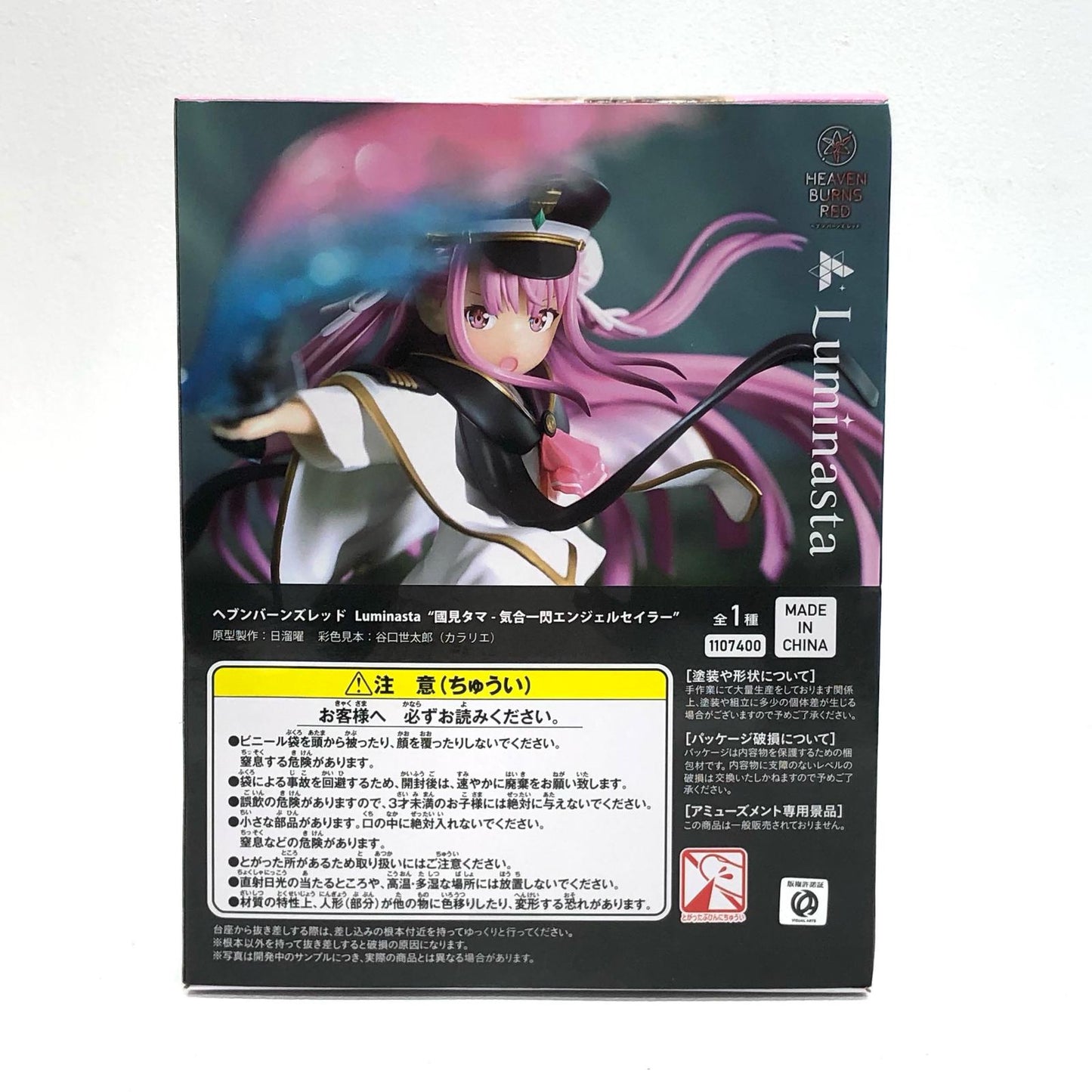 [Used] "Kunimi Tama - Kiai Isshin Angel Sailor" Luminasta "Heaven Burns Red" [Figure]