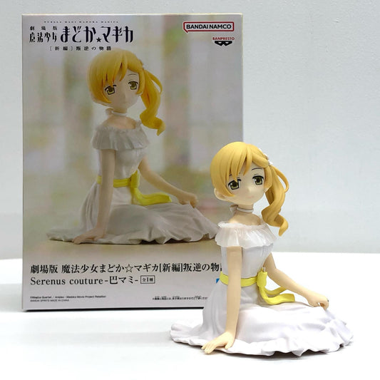 【中古】 巴マミSerenuscouture「劇場版魔法少女まどか☆マギカ[新編]叛逆の物語」【フィギュア】