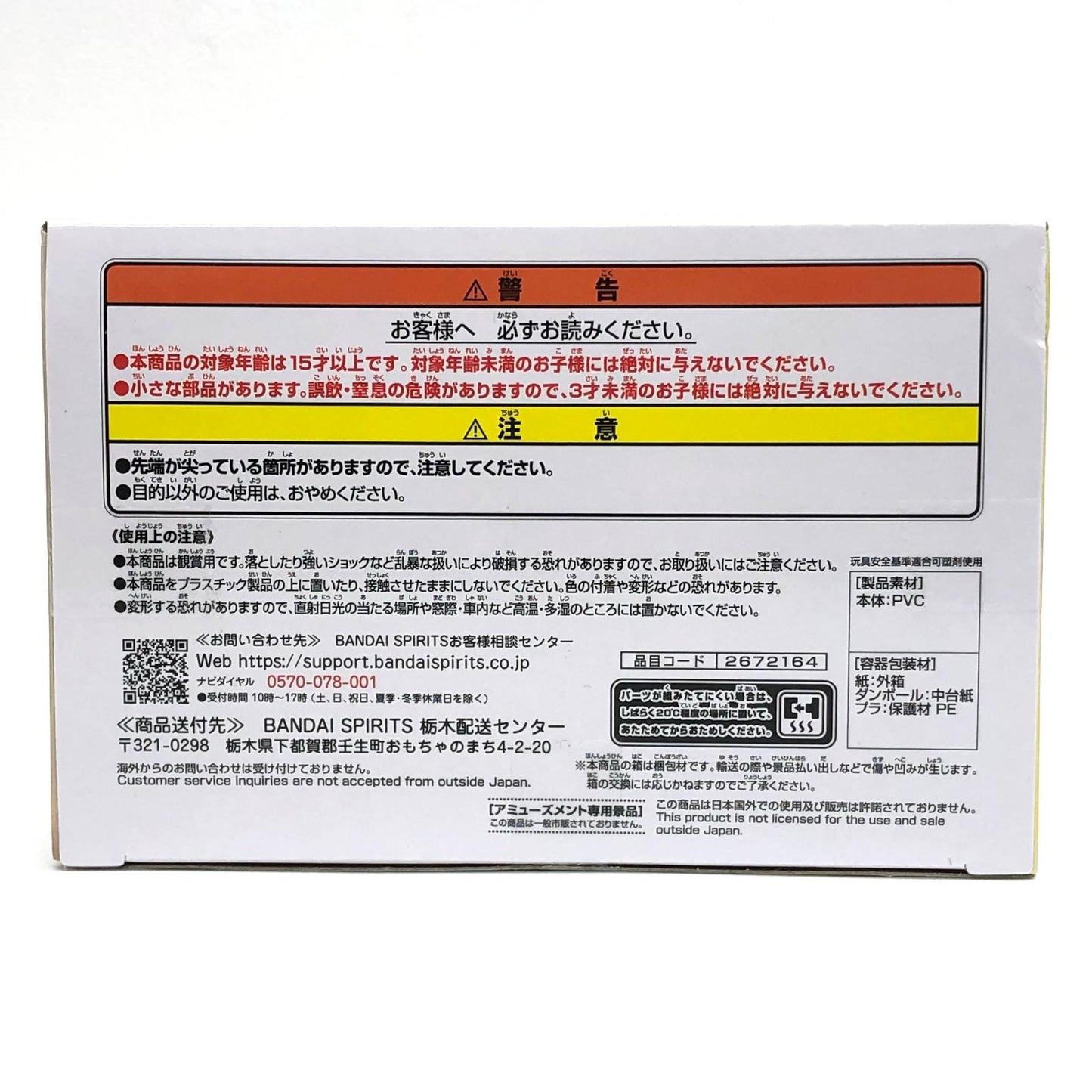 【中古】 巴マミSerenuscouture「劇場版魔法少女まどか☆マギカ[新編]叛逆の物語」【フィギュア】