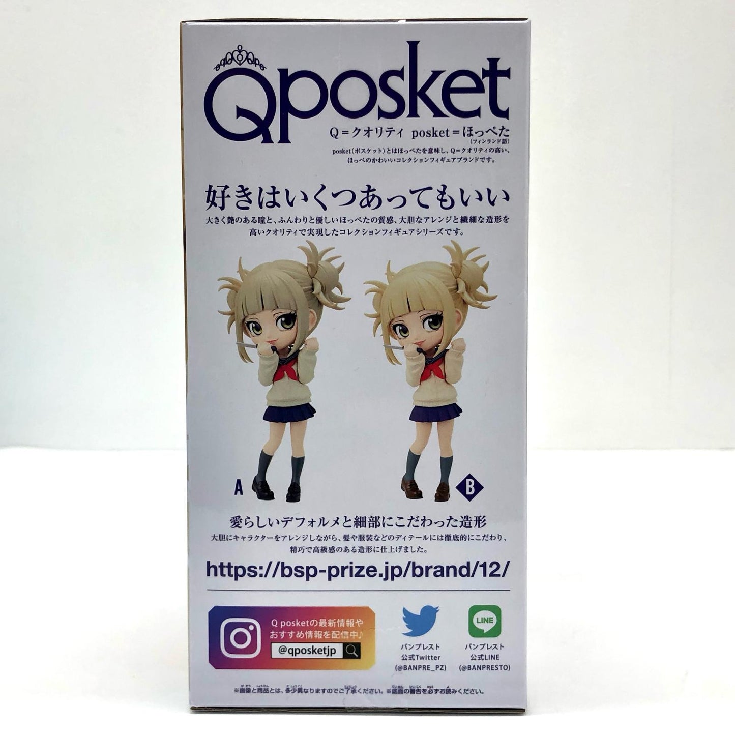 [Used] Toga Himiko 2-B (beige hair) Qposket -Toga Himiko-II "My Hero Academia" [Figure]