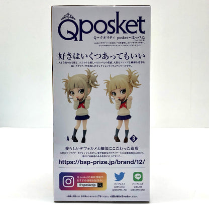 [Used] Toga Himiko 2-B (beige hair) Qposket -Toga Himiko-II "My Hero Academia" [Figure]