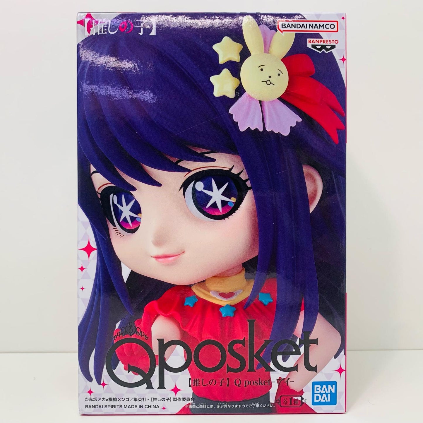 [Used] Ai Hoshino "Oshi no Ko" Q posket - Ai - [Figure]