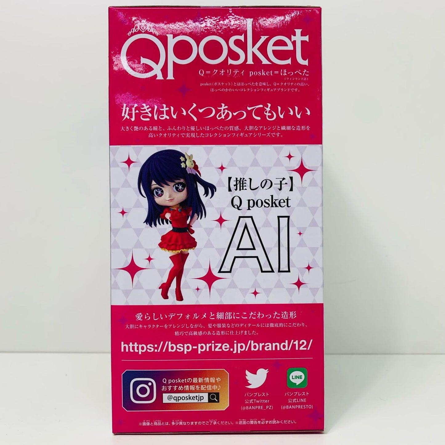 [Used] Ai Hoshino "Oshi no Ko" Q posket - Ai - [Figure]