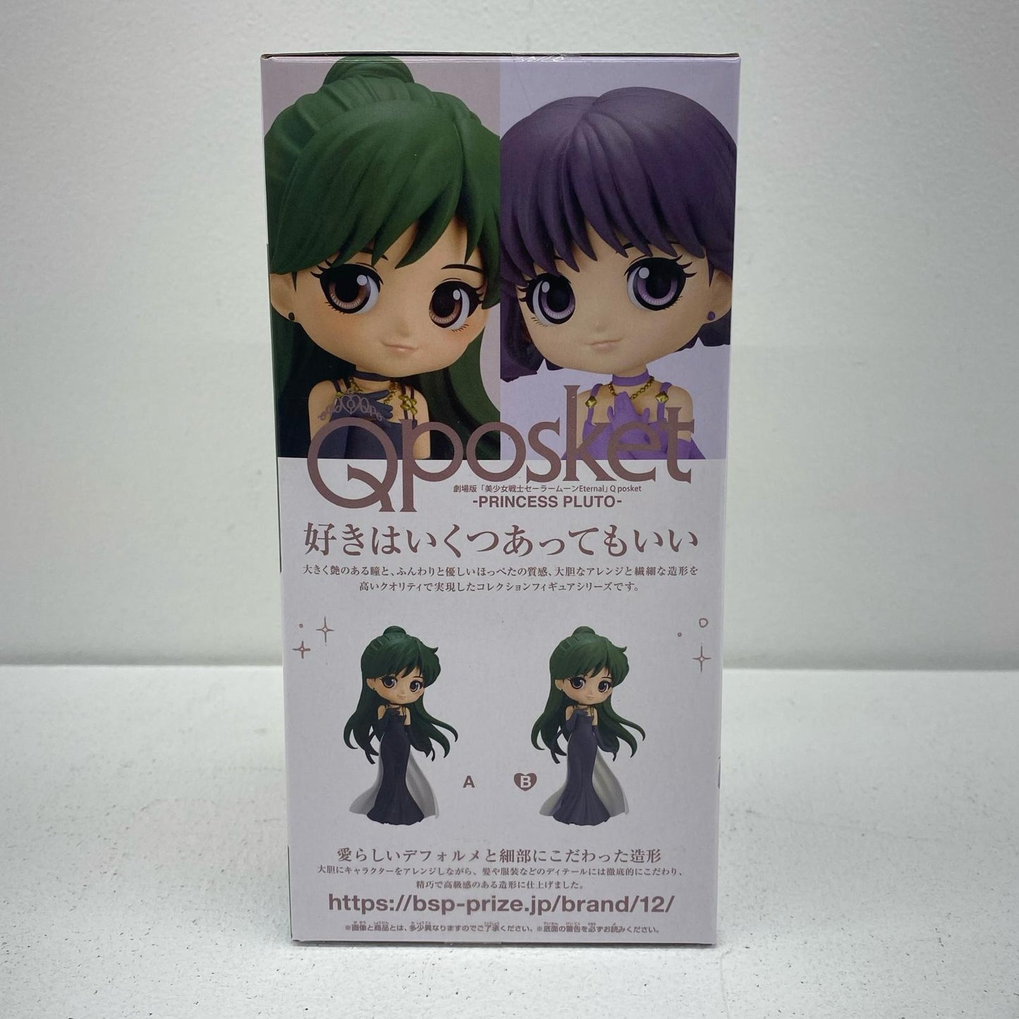 [Used] Princess Pluto B (Lightly Colored Costume) "Sailor Moon Eternal The Movie" Qposket-PRINCESSPLUTO- [Figure]