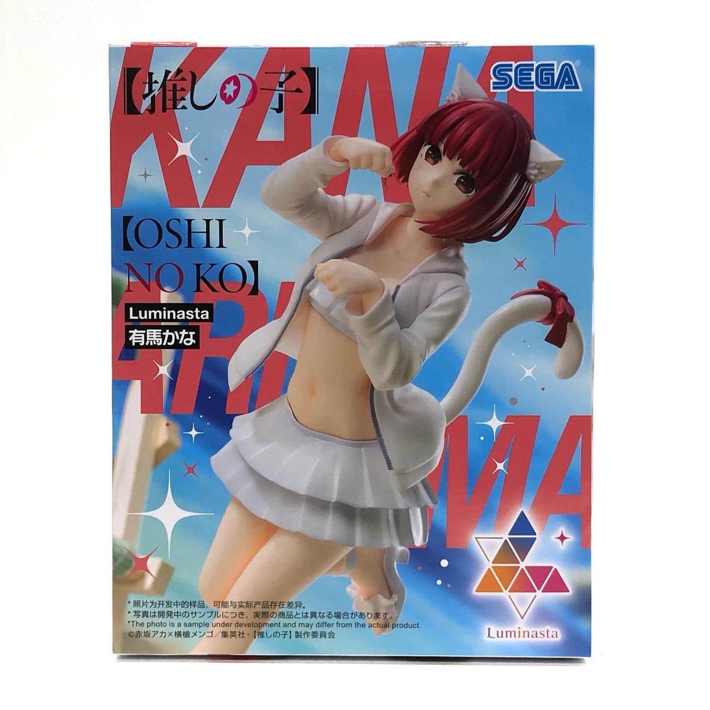 【中古】 有馬かな-Luminasta「推しの子」【フィギュア】