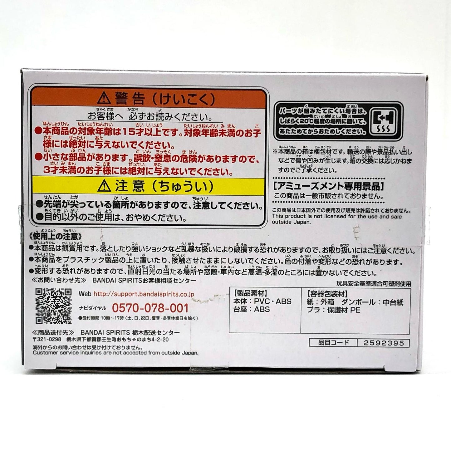 [Used] Manjiro Sano "Tokyo Revengers" Figure Vol. 2 [Figure]