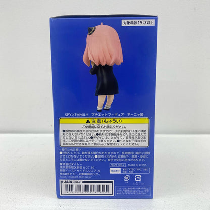 [Used] Anya Forger (Princess Anya) Putitto Figure "SPY x FAMILY" [Figure]
