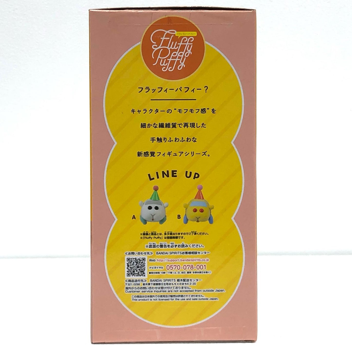 【中古】 シロモ「PUIPUIモルカー」FluffyPuffy～シロモ＆パトモルカー～【フィギュア】