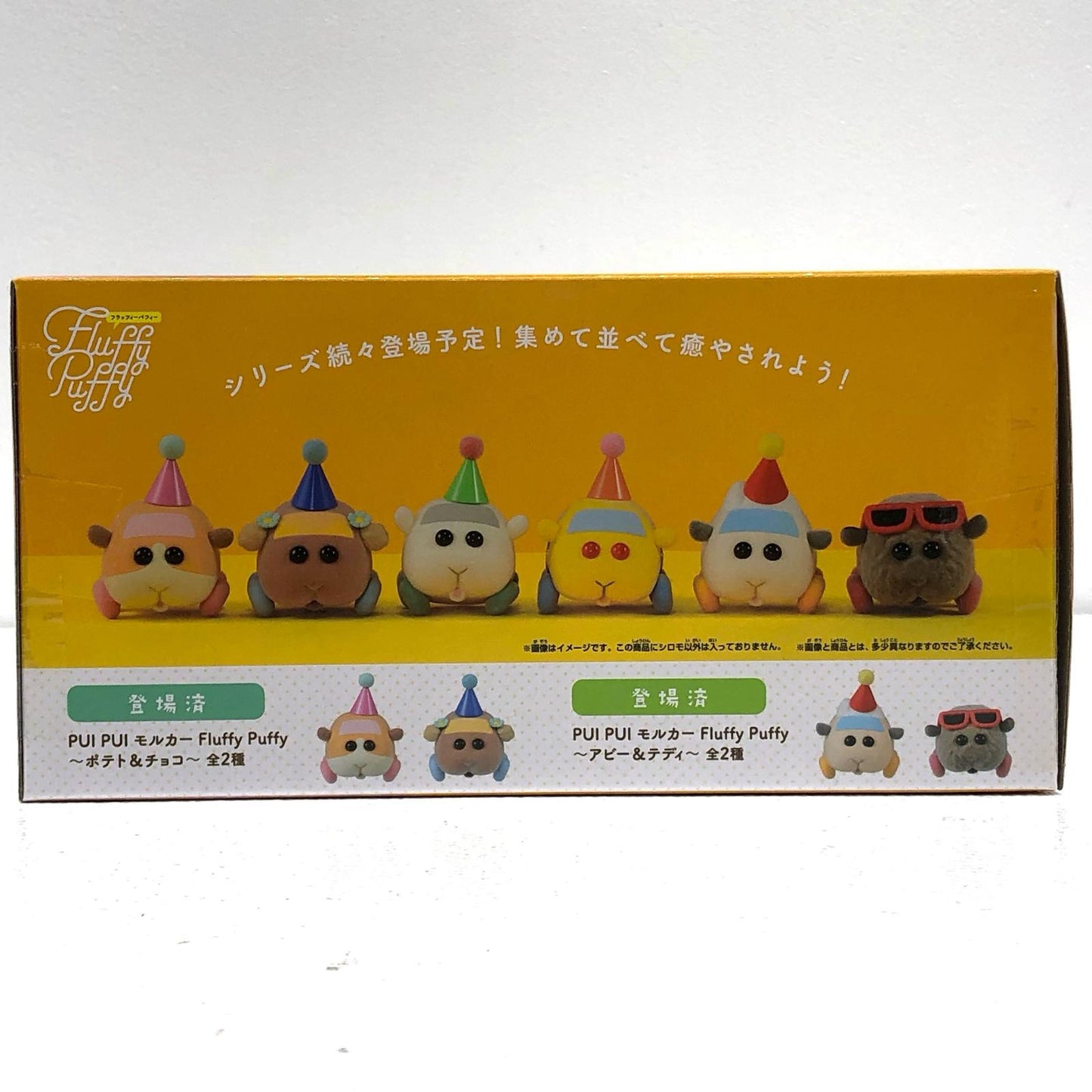 【中古】 シロモ「PUIPUIモルカー」FluffyPuffy～シロモ＆パトモルカー～【フィギュア】
