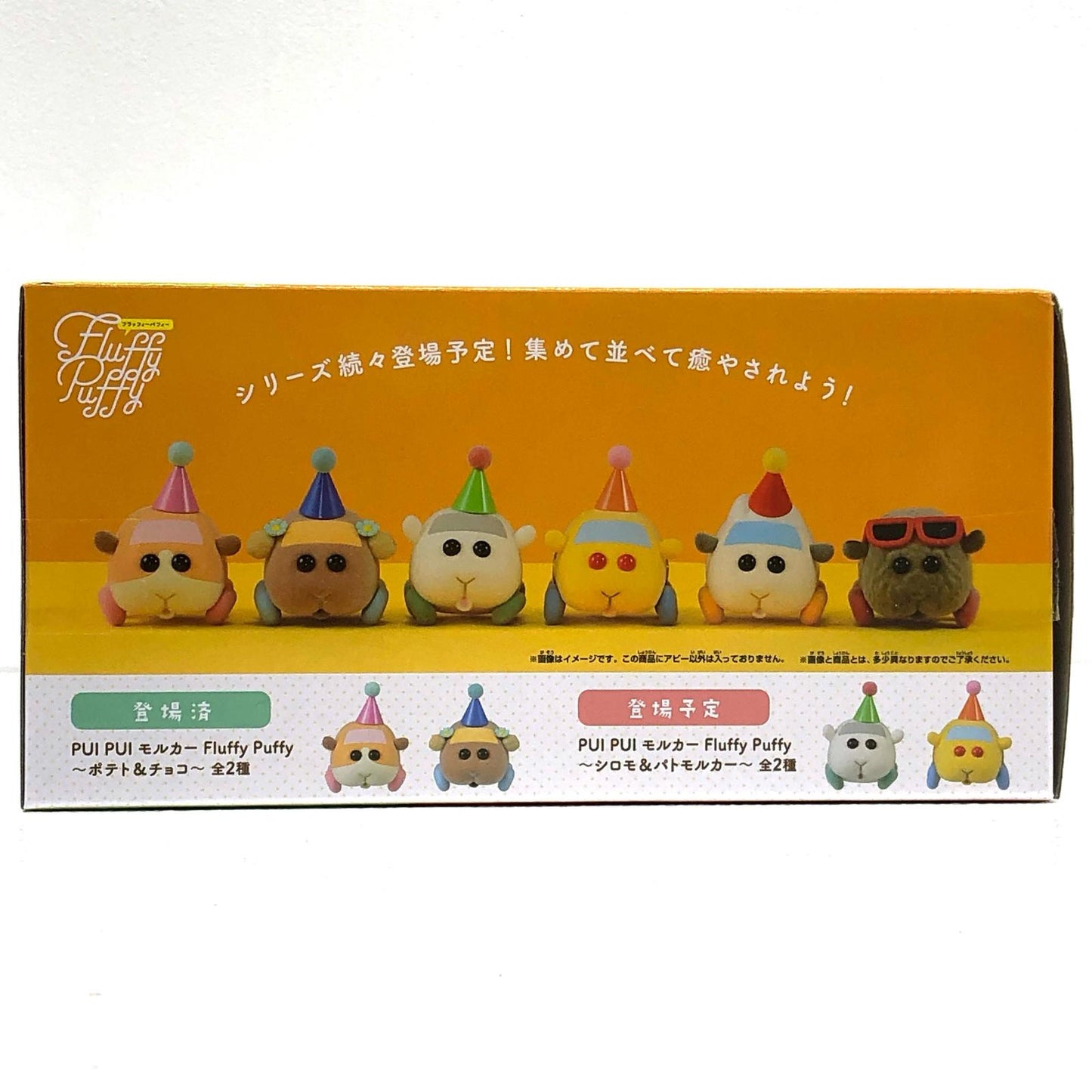 【中古】 アビー「PUIPUIモルカー」FluffyPuffy～アビー＆テディ～【フィギュア】