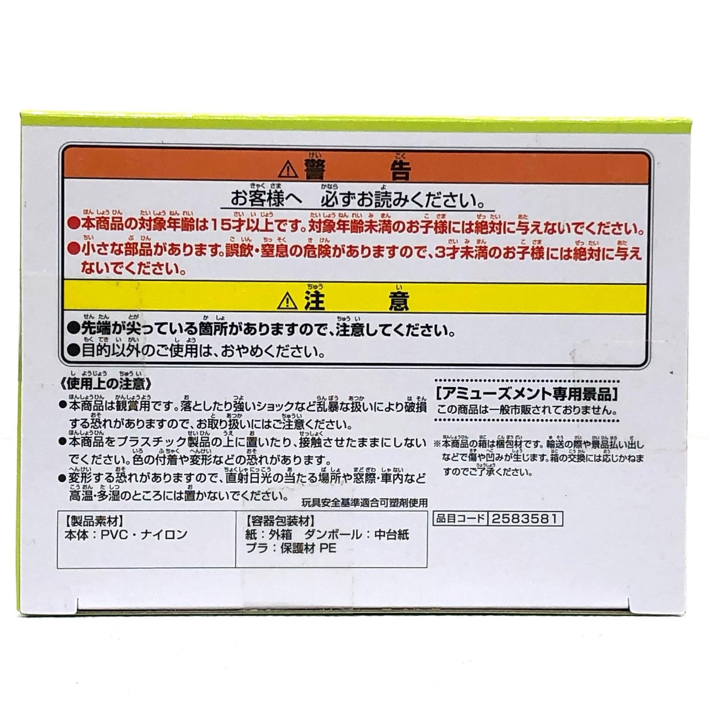 【中古】 アビー「PUIPUIモルカー」FluffyPuffy～アビー＆テディ～【フィギュア】