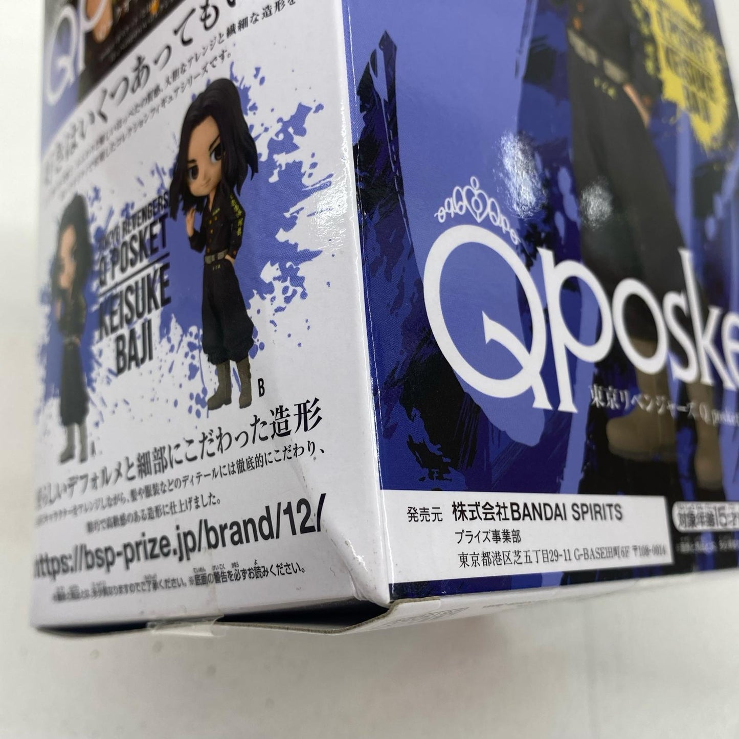 【中古】 場地圭介B(靴ブラウン)「東京リベンジャーズ」Qposket-場地圭介-【フィギュア】