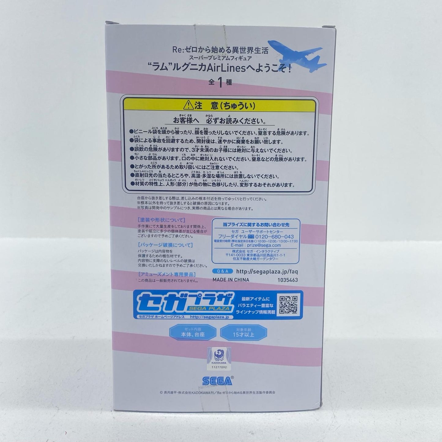 [Used] L'AMOUR GUERNICA AirLines Welcome! Super Premium Figure "Re:ZERO - Starting Life in Another World" [Figure]