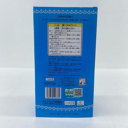 【中古】 中野三玖「五等分の花嫁∬」スーパープレミアムフィギュア“中野三玖”ナースVer.【フィギュア】