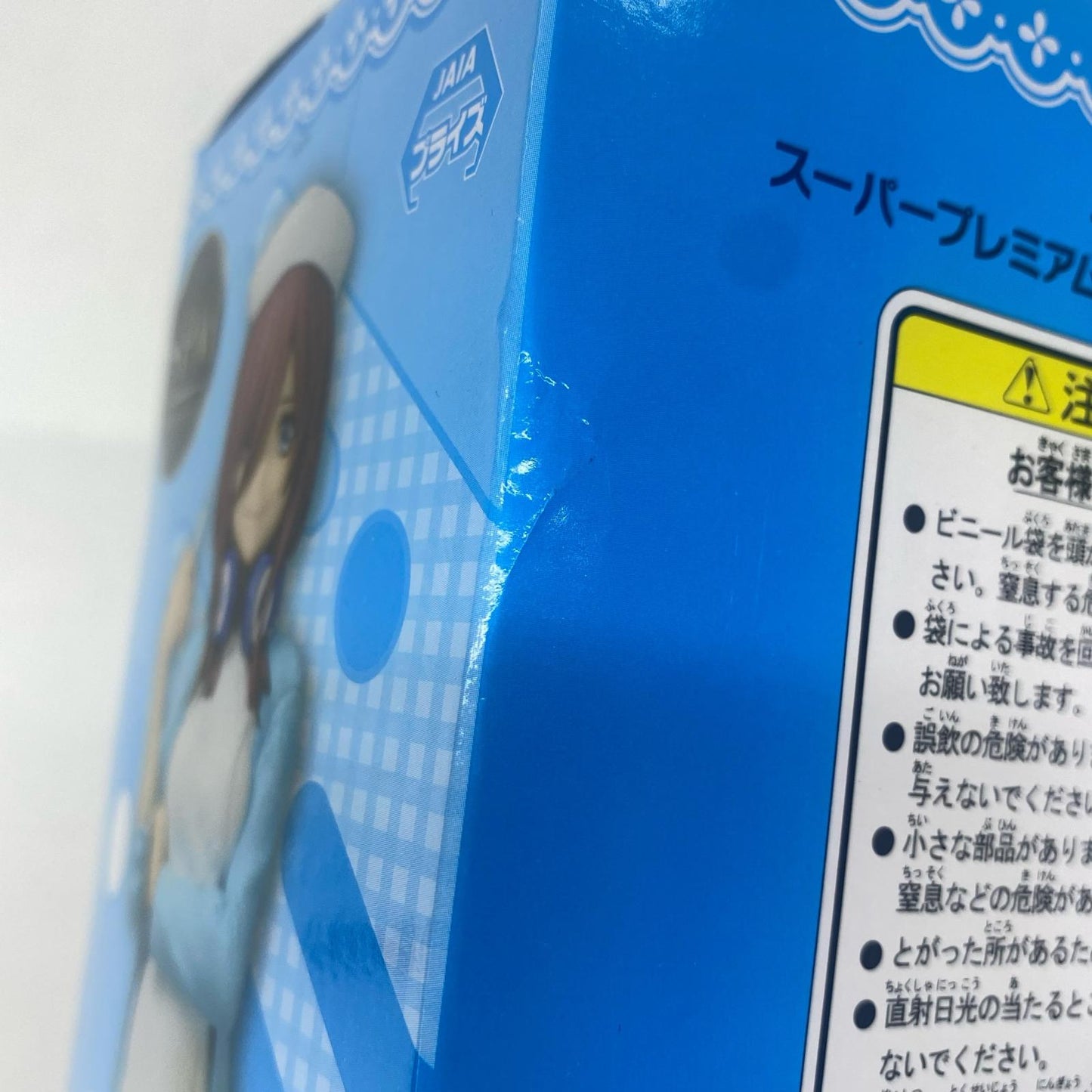 【中古】 中野三玖「五等分の花嫁∬」スーパープレミアムフィギュア“中野三玖”ナースVer.【フィギュア】