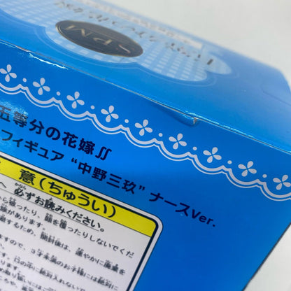 【中古】 中野三玖「五等分の花嫁∬」スーパープレミアムフィギュア“中野三玖”ナースVer.【フィギュア】