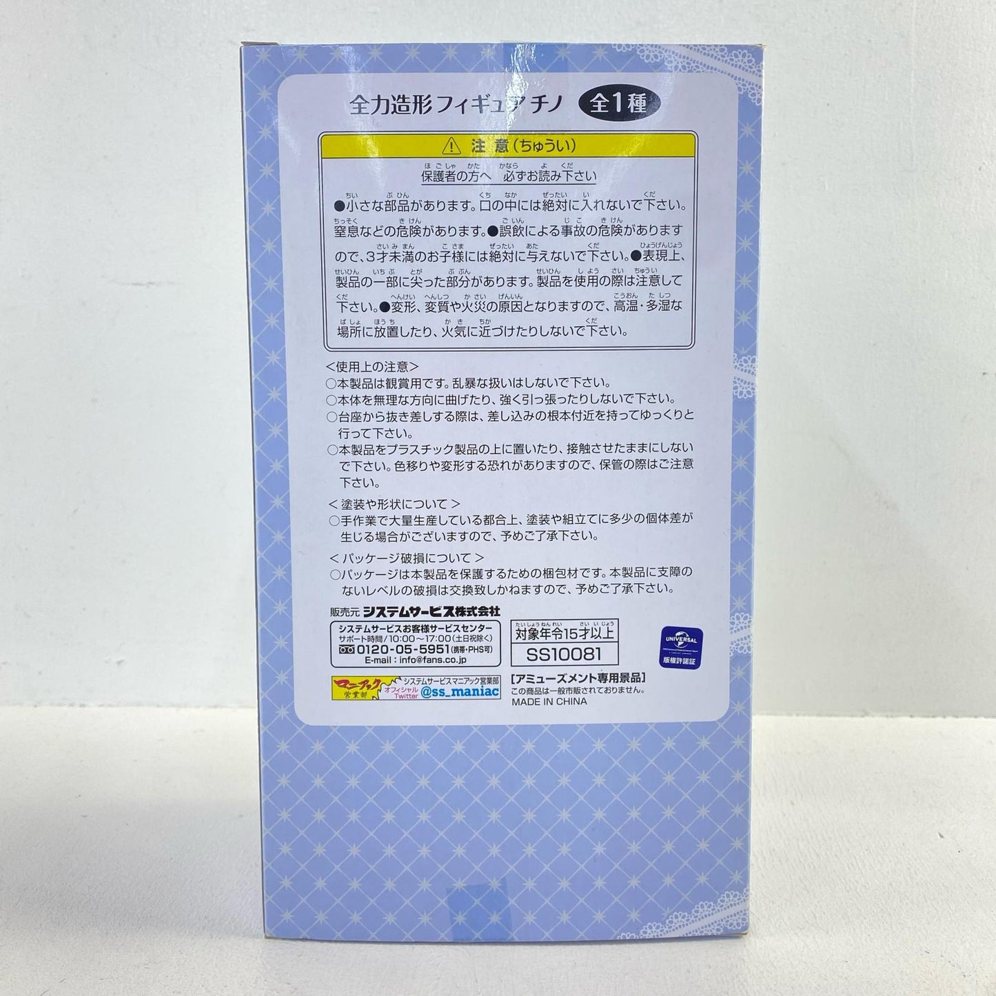 【中古】 チノ「ご注文はうさぎですか??」全力造形フィギュア【フィギュア】