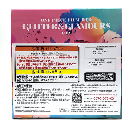 【中古】 ウタ「ワンピースFILMRED」GLITTER＆GLAMOURS-UTA-【フィギュア】