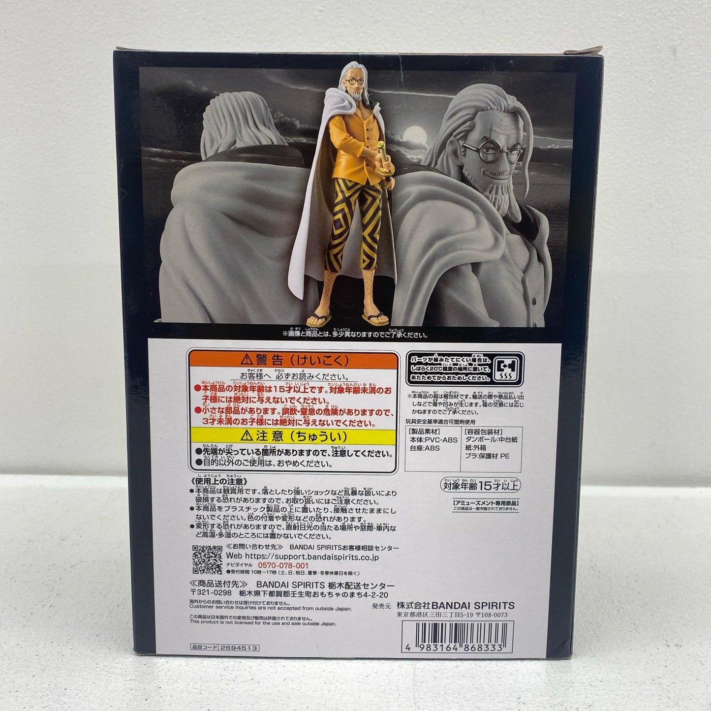 【中古】 シルバーズ・レイリー「ワンピース」DXF～THEGRANDLINESERIES～EXTRASILVERS.RAYLEIGH【フィギュア】