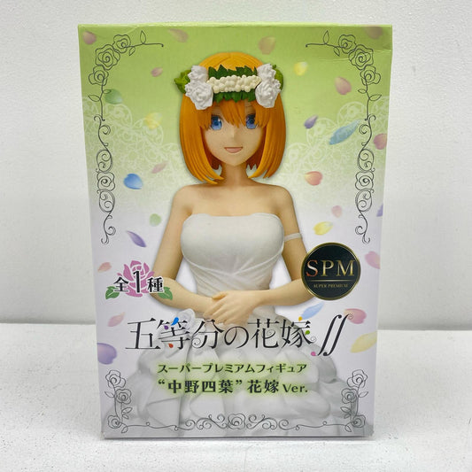 【中古】 中野四葉「五等分の花嫁∬」スーパープレミアムフィギュア“中野四葉”花嫁Ver.【フィギュア】