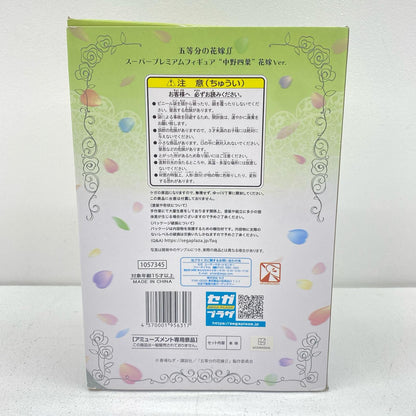【中古】 中野四葉「五等分の花嫁∬」スーパープレミアムフィギュア“中野四葉”花嫁Ver.【フィギュア】