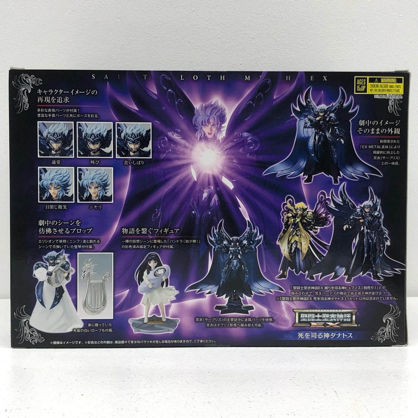 【中古】 聖闘士聖衣神話EX死を司る神タナトス「聖闘士星矢」【フィギュア】