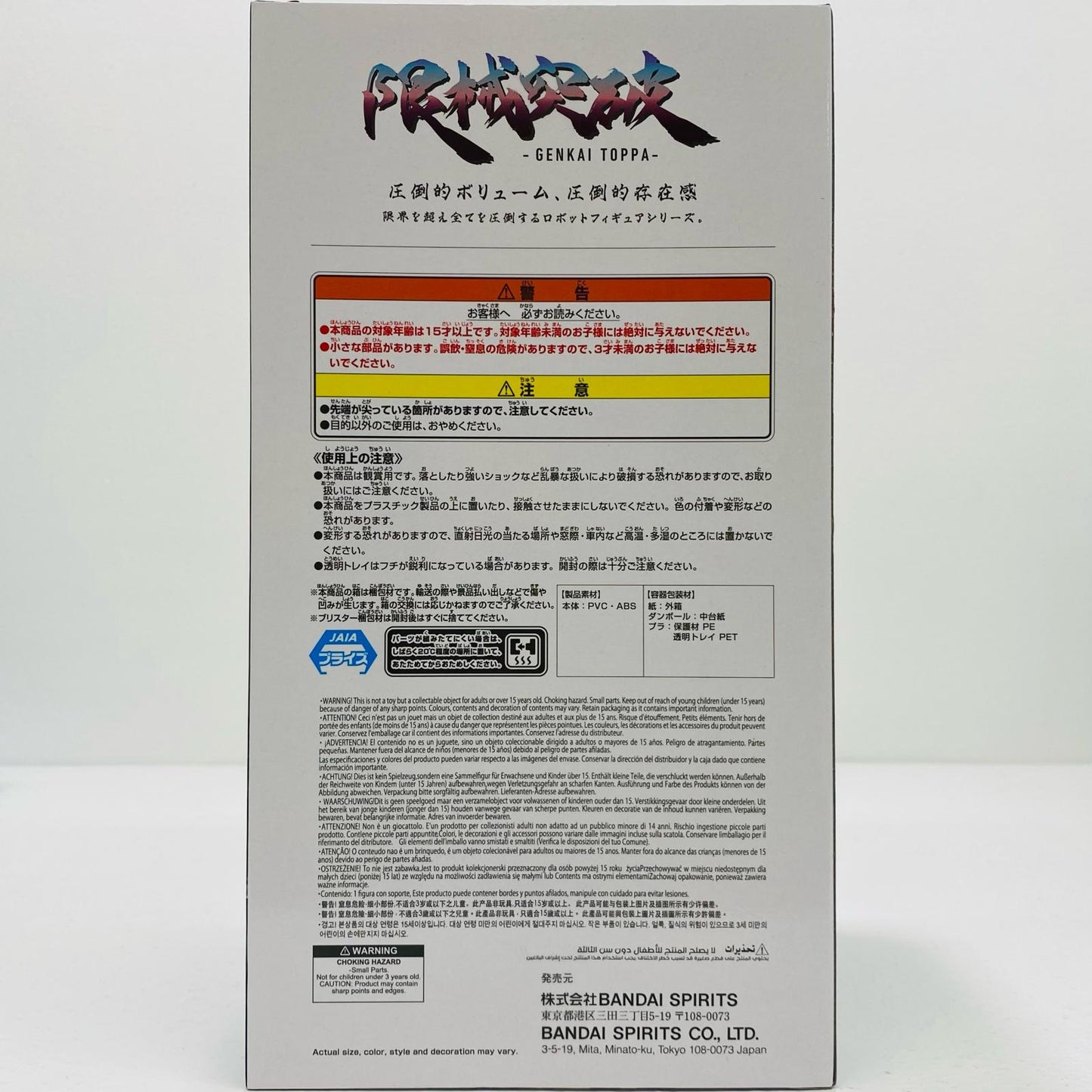 GQuuuuuuX(オメガ・サイコミュ起動前)-限械突破「機動戦士GundamGQuuuuuuX」【フィギュア】