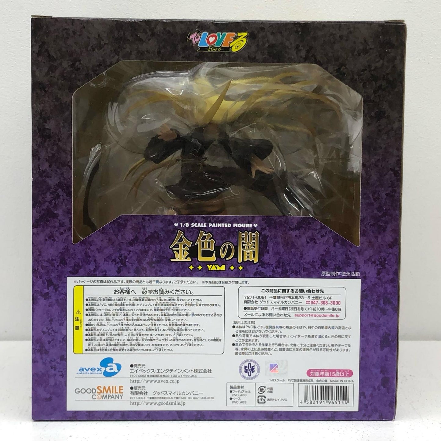 金色の闇「ToLOVEる-とらぶる-」1/8PVC製塗装済み完成品【フィギュア】