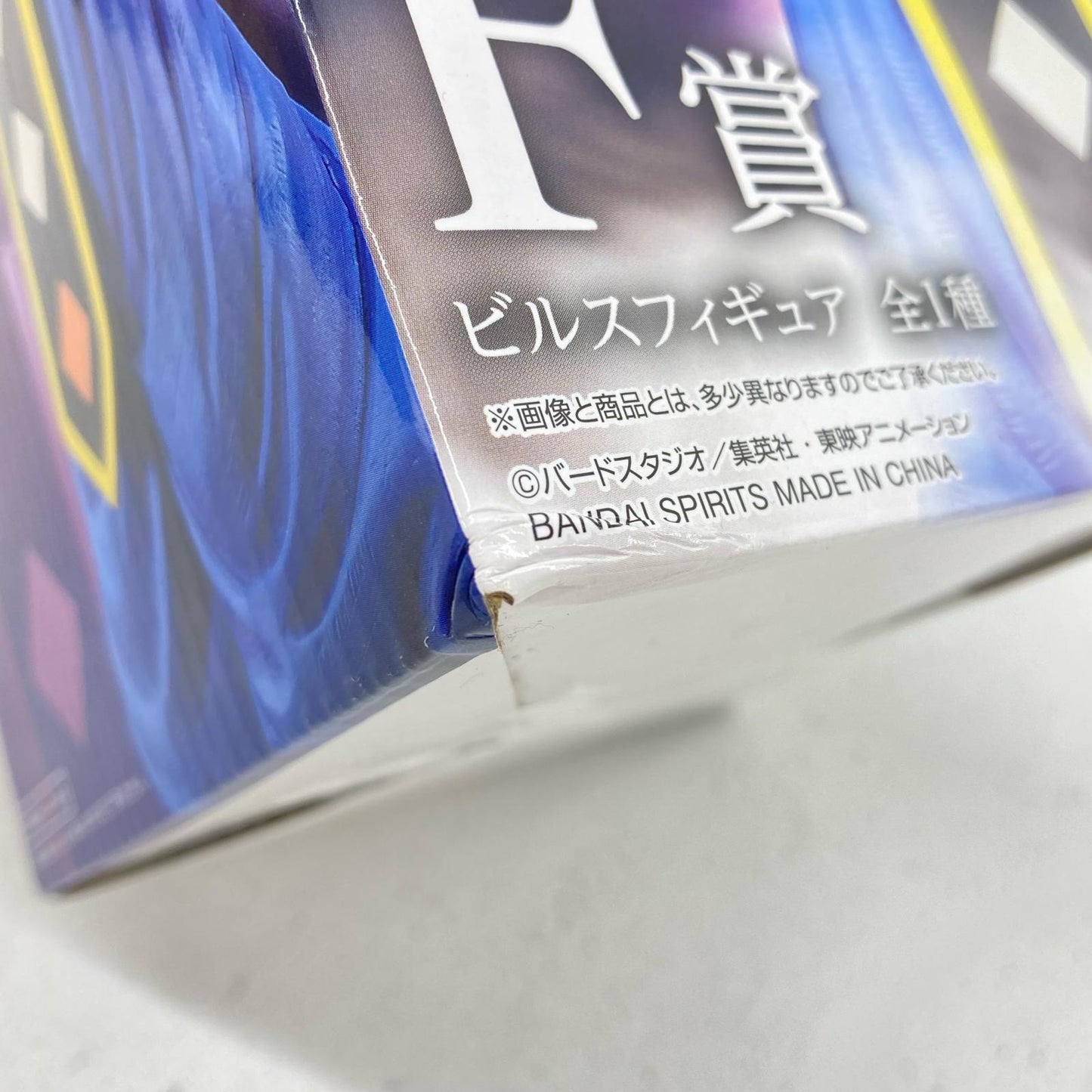 [Used] F Award Beerus "Dragon Ball HISTORY OF THE FILM" Ichiban Kuji [Figure]