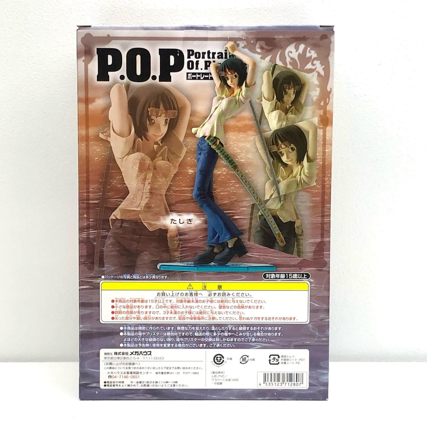 【中古】 たしぎ「ワンピース」エクセレントモデルP.O.PNEO-7【フィギュア】