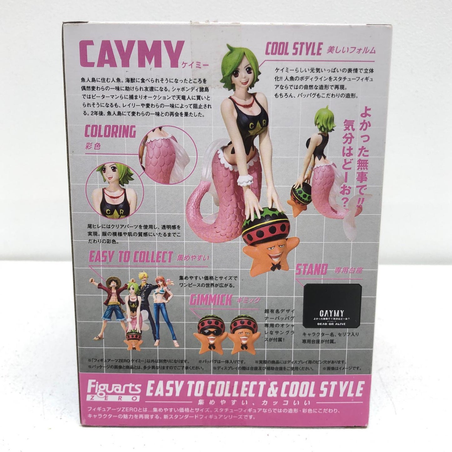 【中古】 フィギュアーツZEROケイミー「ワンピース」【フィギュア】