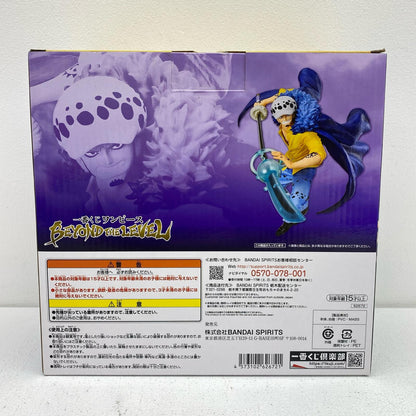 【中古】 B賞トラファルガー・ロー/フィギュア「BEYONDTHELEVEL/一番くじワンピース」【フィギュア】
