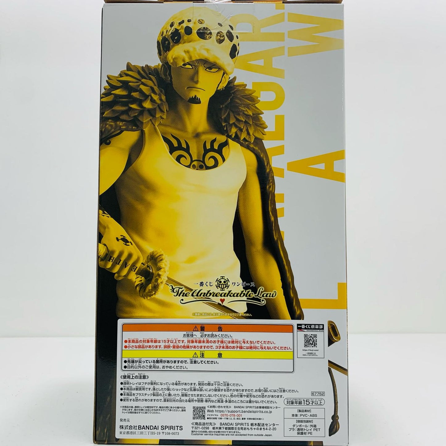 【中古】 A賞トラファルガー・ローMASTERLISE「TheUnbreakableLaw/一番くじワンピース」【フィギュア】