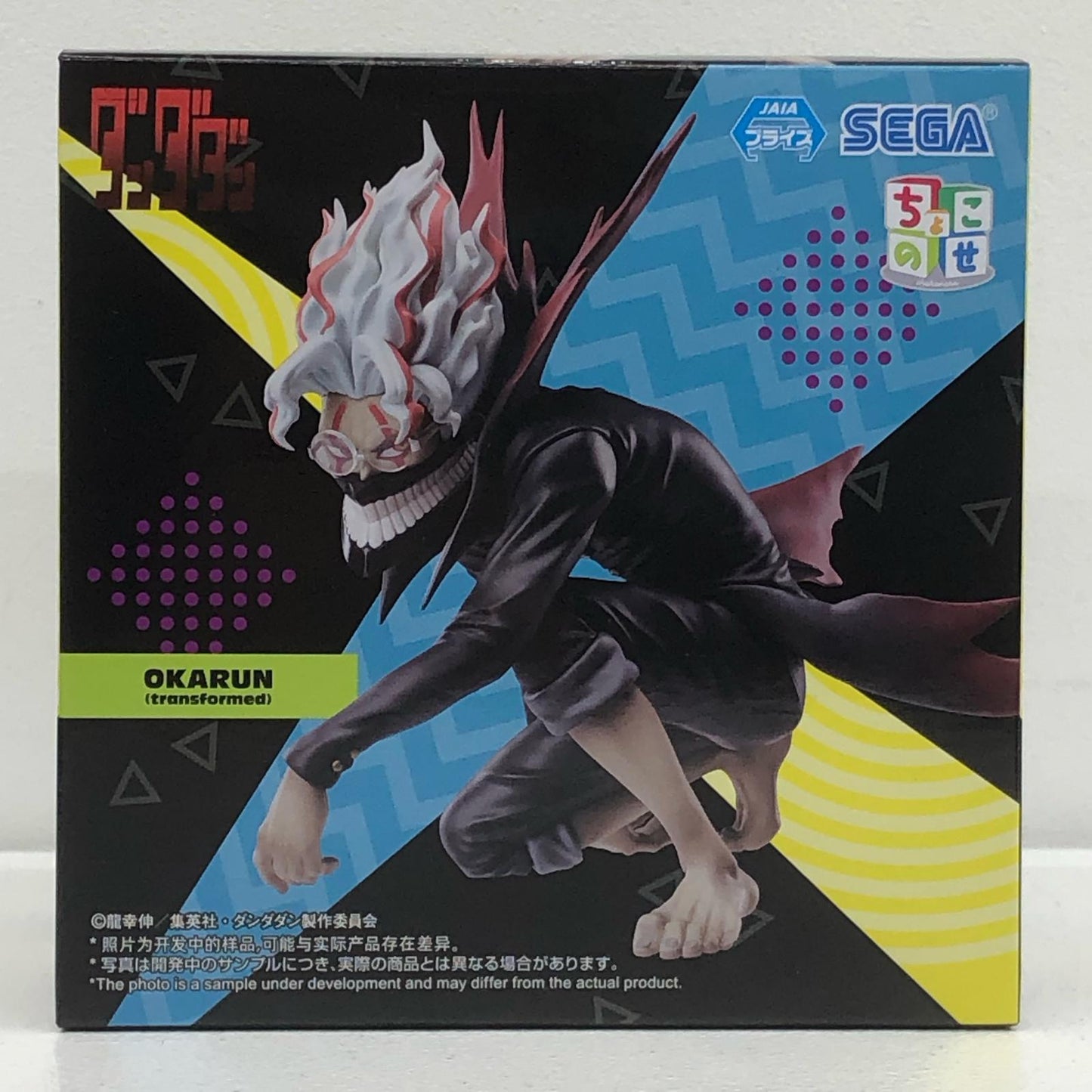 Okarun (Transformed) - Chokonose Premium Figure "Dandadan" [Figure]