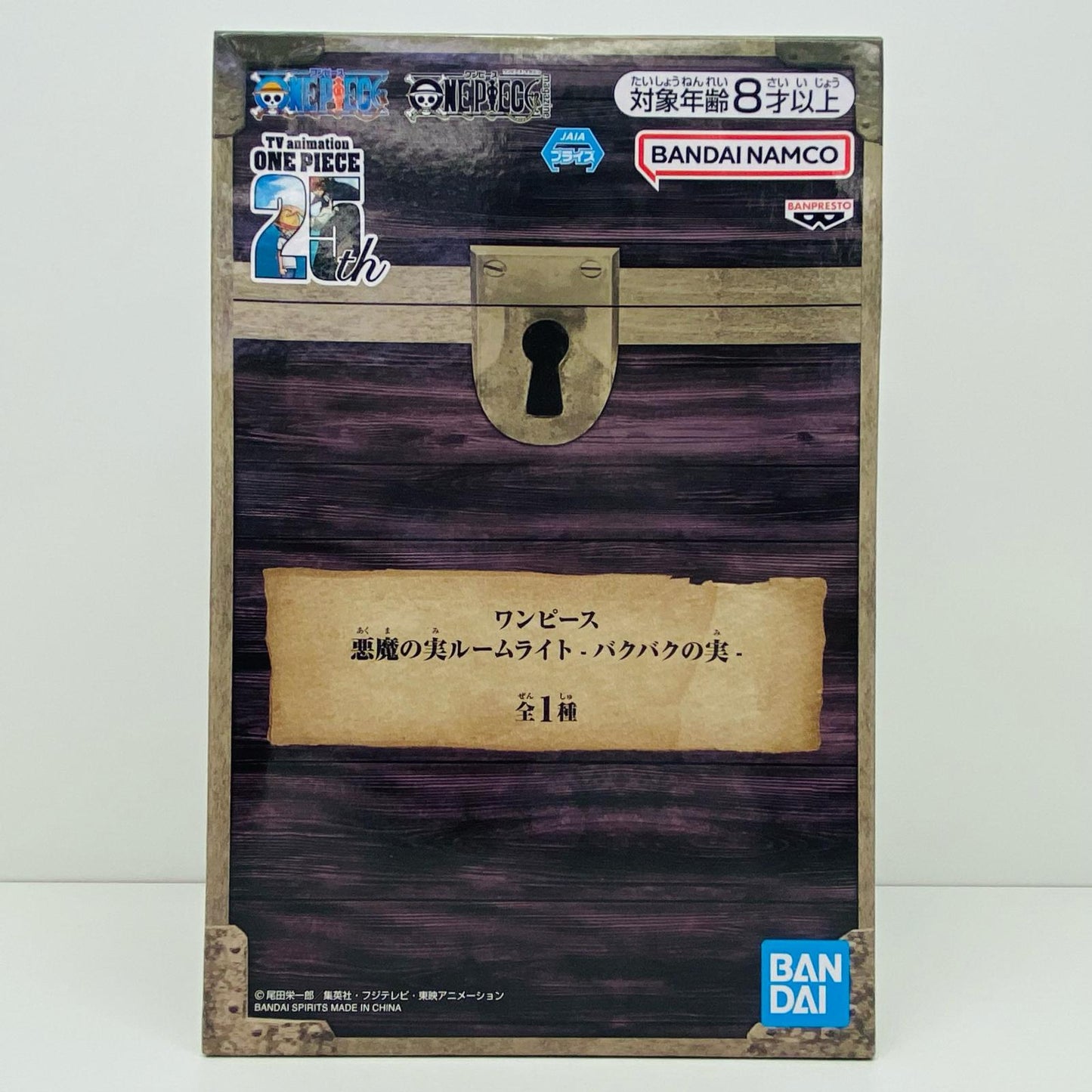 【中古】 バクバクの実-悪魔の実ルームライト「ワンピース」【フィギュア】