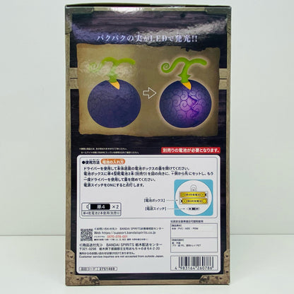 【中古】 バクバクの実-悪魔の実ルームライト「ワンピース」【フィギュア】