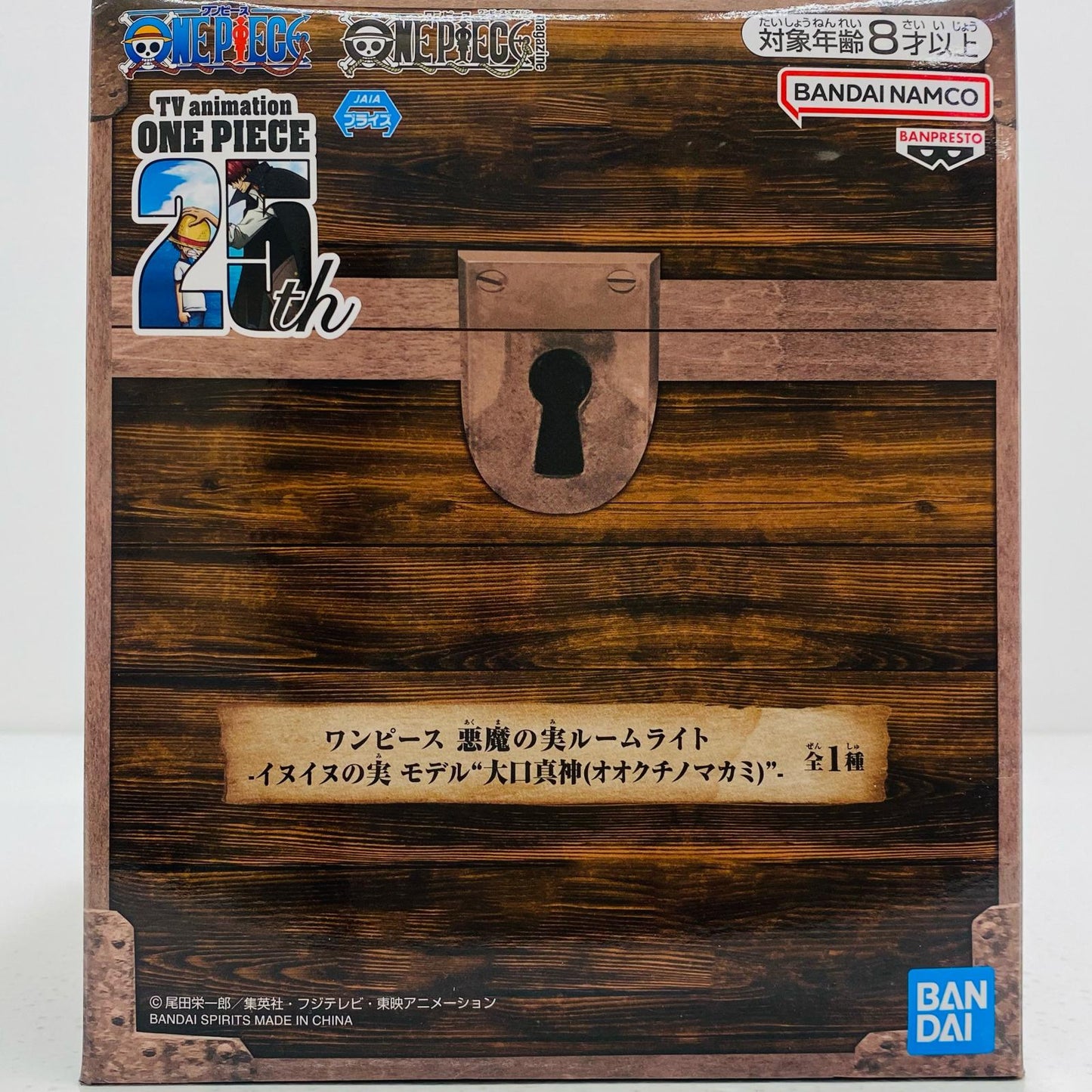 【中古】 イヌイヌの実モデル“大口真神(オオクチノマカミ)”悪魔の実ルームライト「ワンピース」【フィギュア】