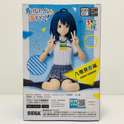 Anana Yanami - Chokonose Premium Figure "Too Many Losing Heroines!" [Figure]