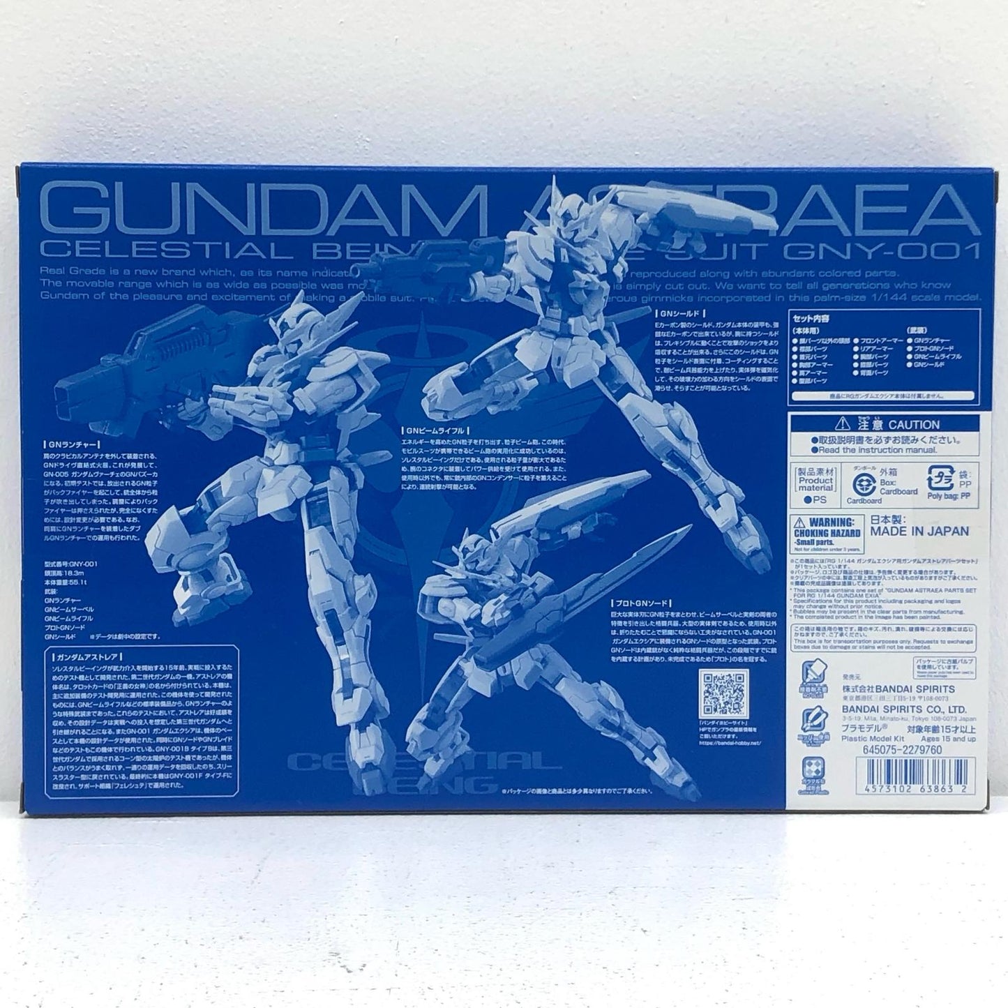 1/144 RG Gundam Exia GNY-001 Gundam Astraea Parts Set "Mobile Suit Gundam 00 P" Premium Bandai Limited [5063863]
