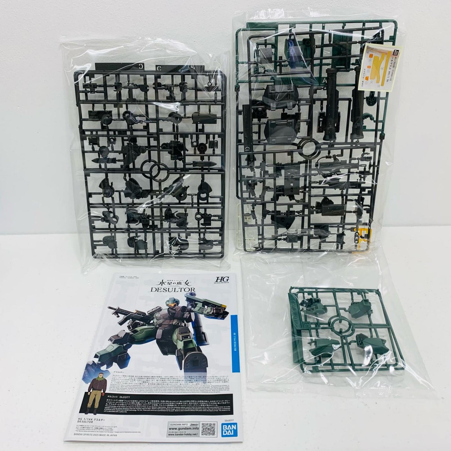 1/144HGMD-0021デスルター「機動戦士ガンダム水星の魔女」プレミアムバンダイ限定[5068597]