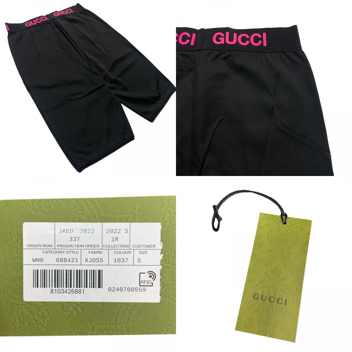 GUCCI | グッチ テクニカルジャージー バイカーショートパンツ ショートパンツ 688421XJDS51037 ブラック サイズ：XS【瀬戸大橋店】