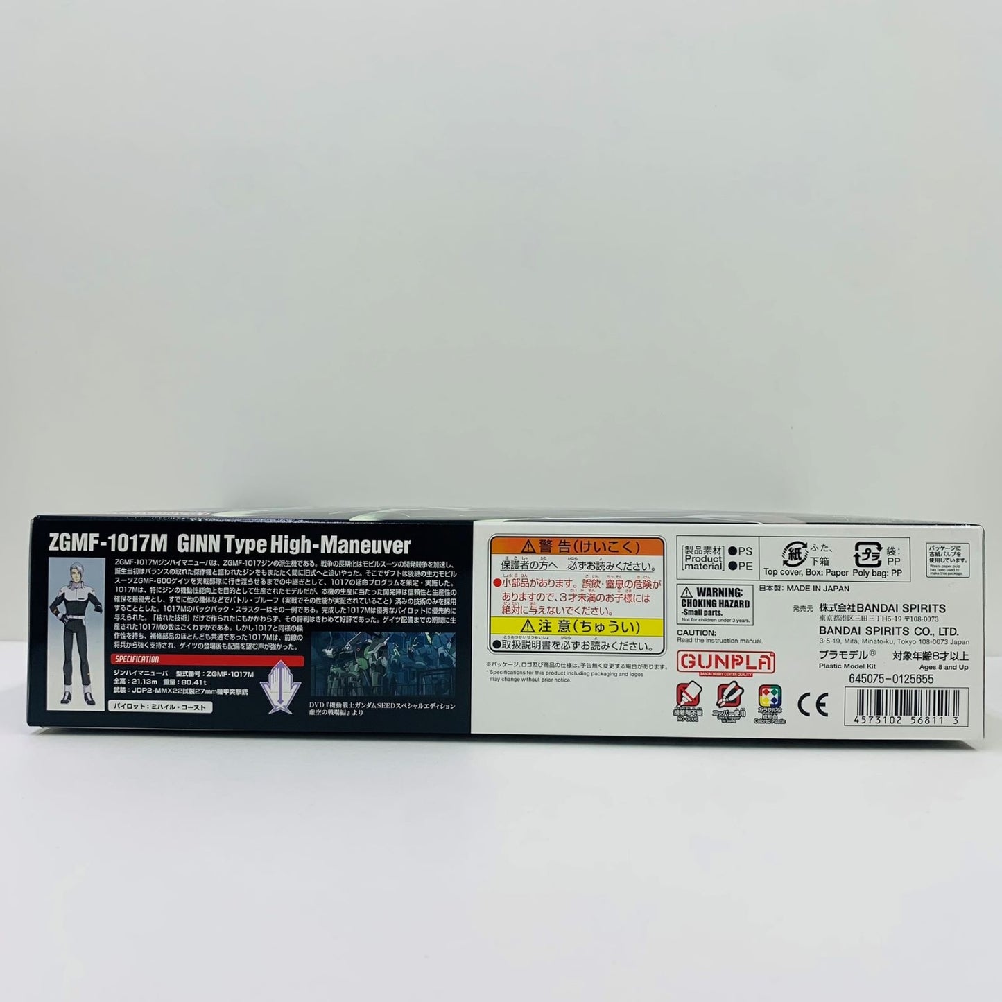1/144HGZGMF-1017Mジンハイマニューバ「機動戦士ガンダムSEED」