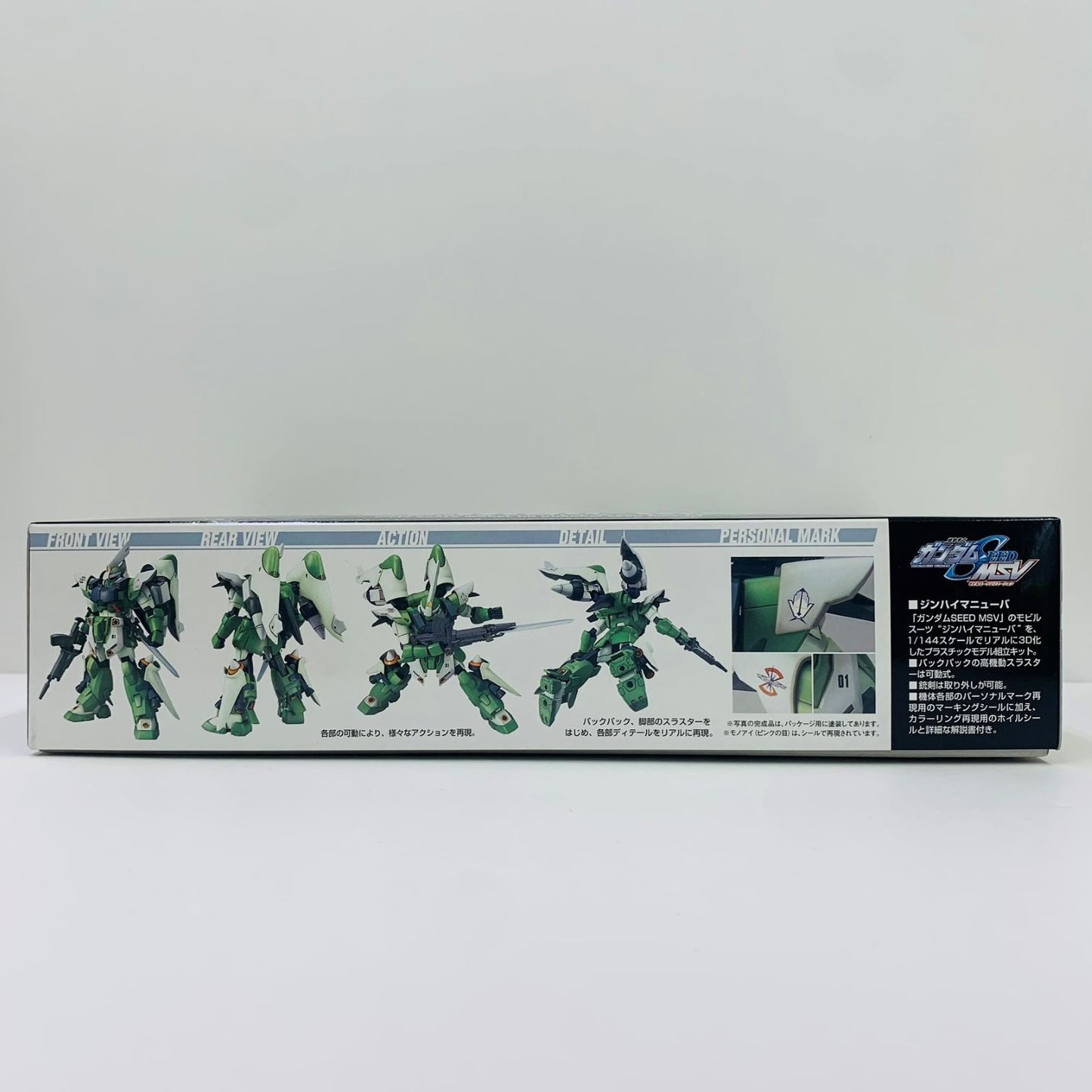 1/144HGZGMF-1017Mジンハイマニューバ「機動戦士ガンダムSEED」