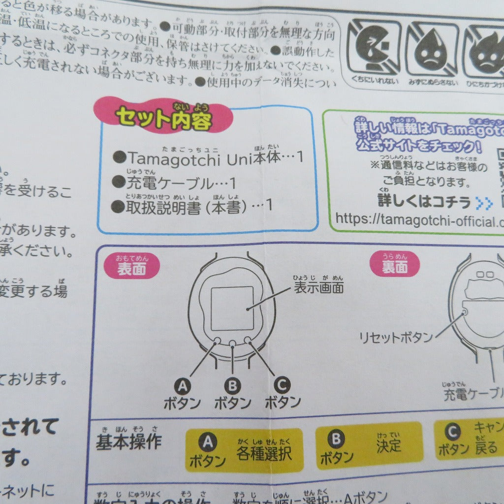 TamagotchiUniPurple【フィギュア】