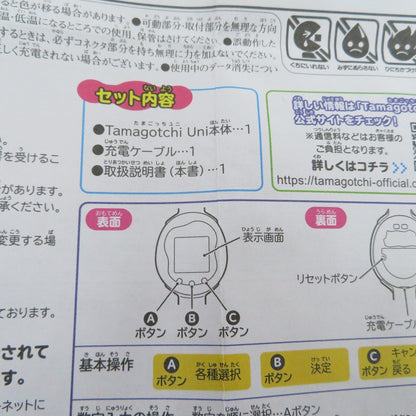 TamagotchiUniPurple【フィギュア】