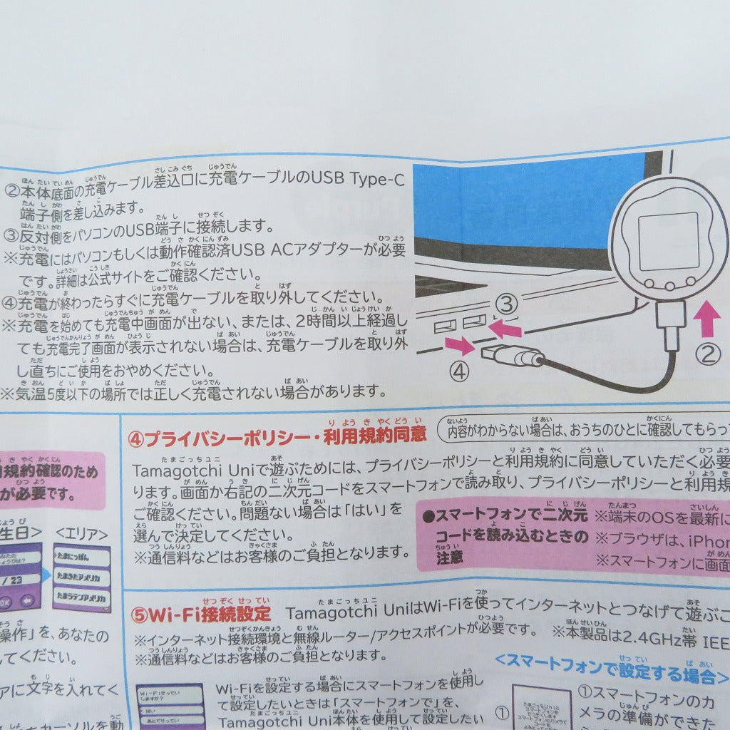 TamagotchiUniPurple【フィギュア】