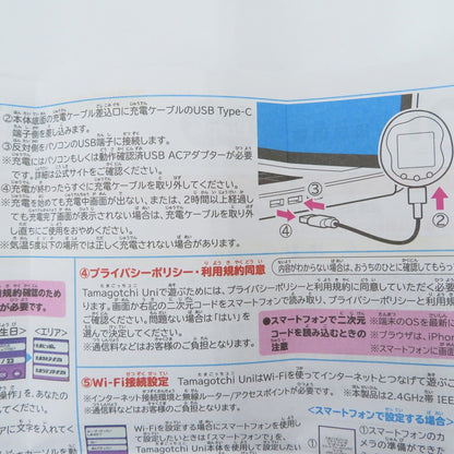 TamagotchiUniPurple【フィギュア】