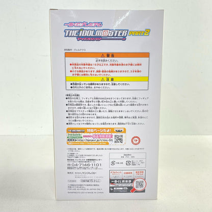 Prize A: Yayoi Takatsuki Premium Figure "Part 2/Ichiban Kuji Premium THE IDOLM@STER" [Figure]